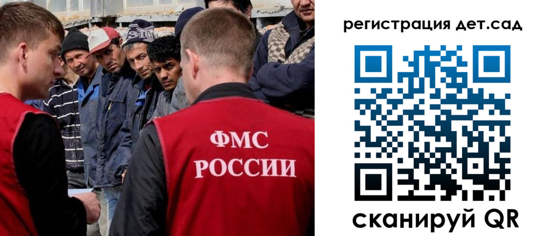 регистрация для дет. сада в Астраханской области
