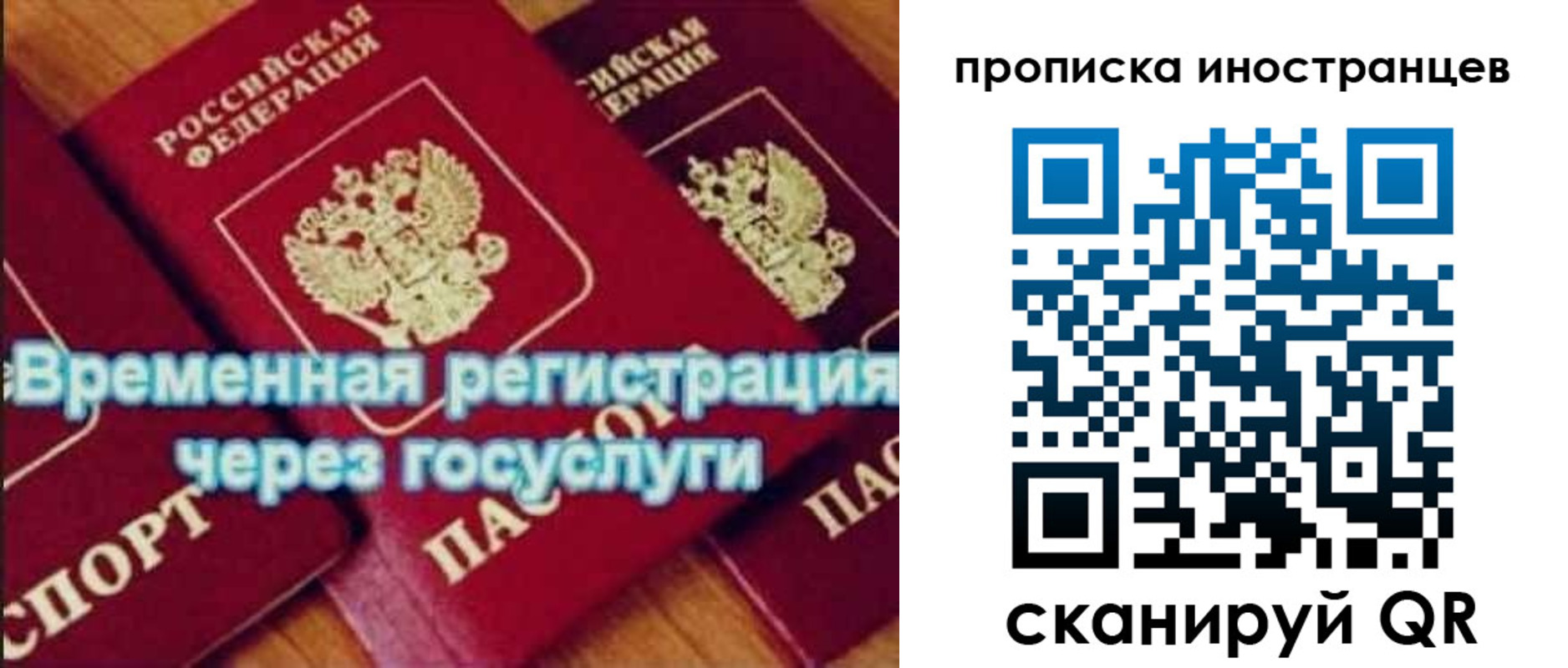 купить прописку в Астраханской области