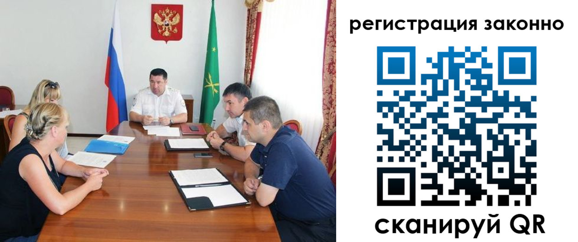 временная регистрация для школы в Астраханской области