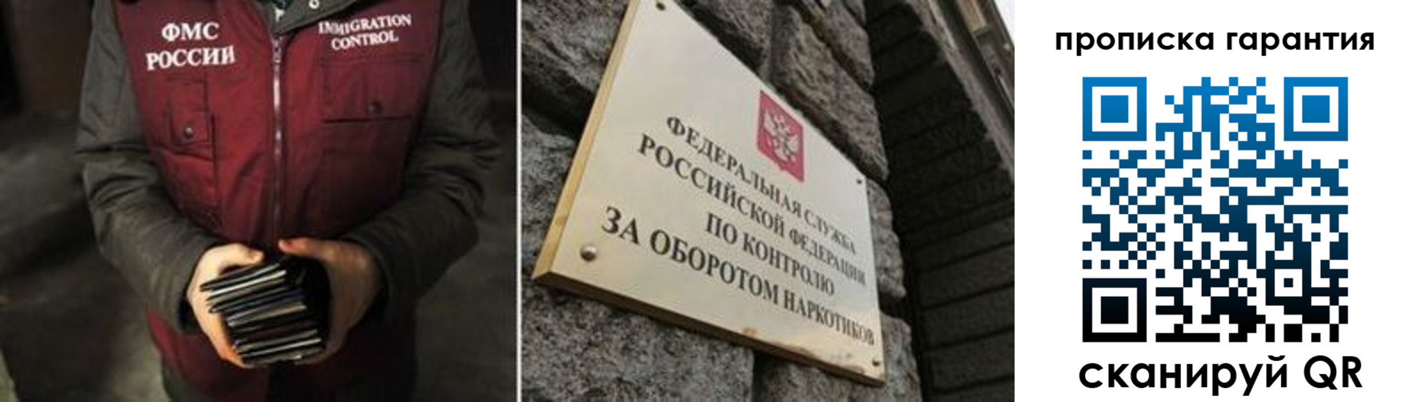 временная регистрация в квартире в Астраханской области